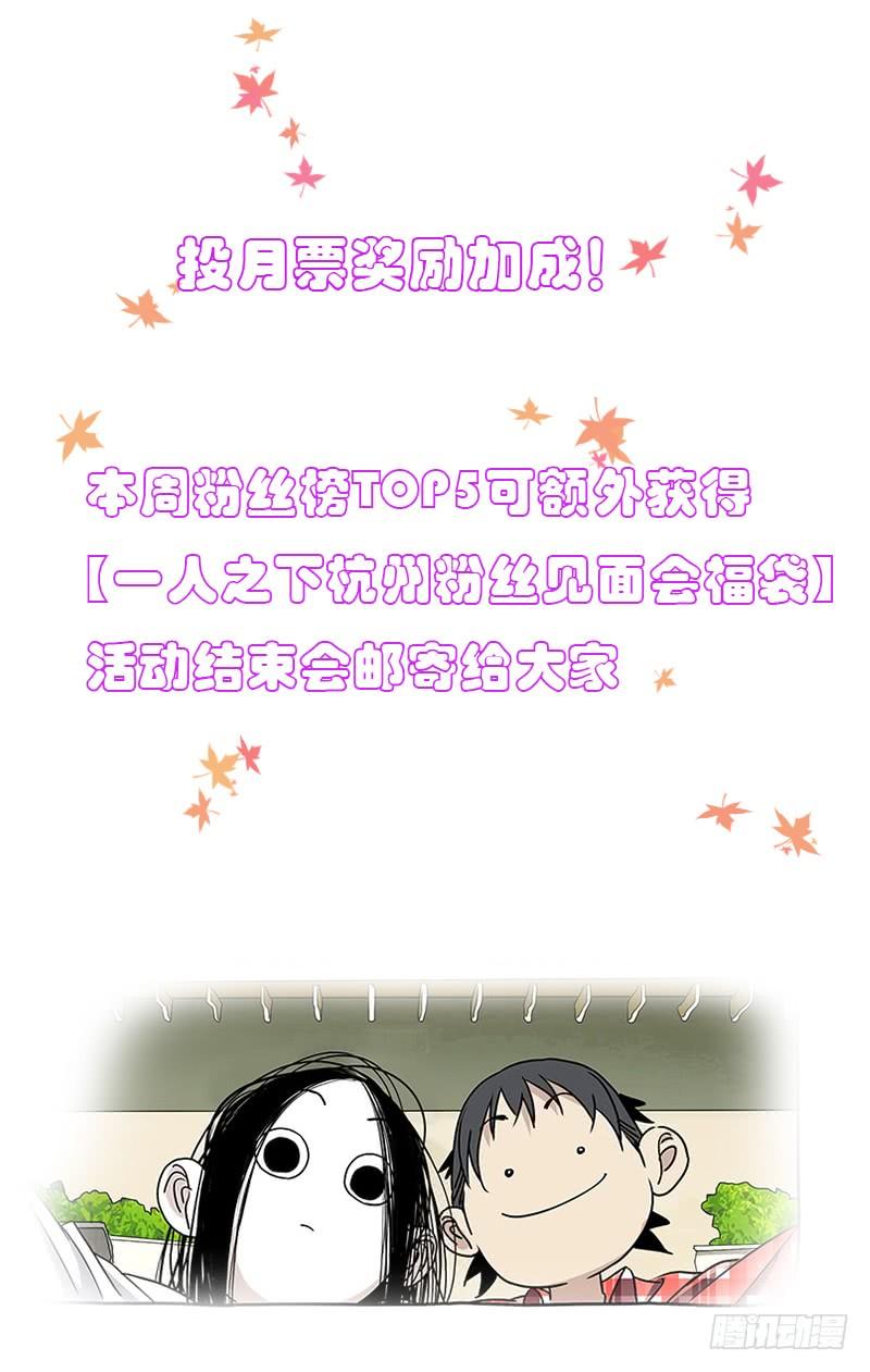 一人之下446 思维