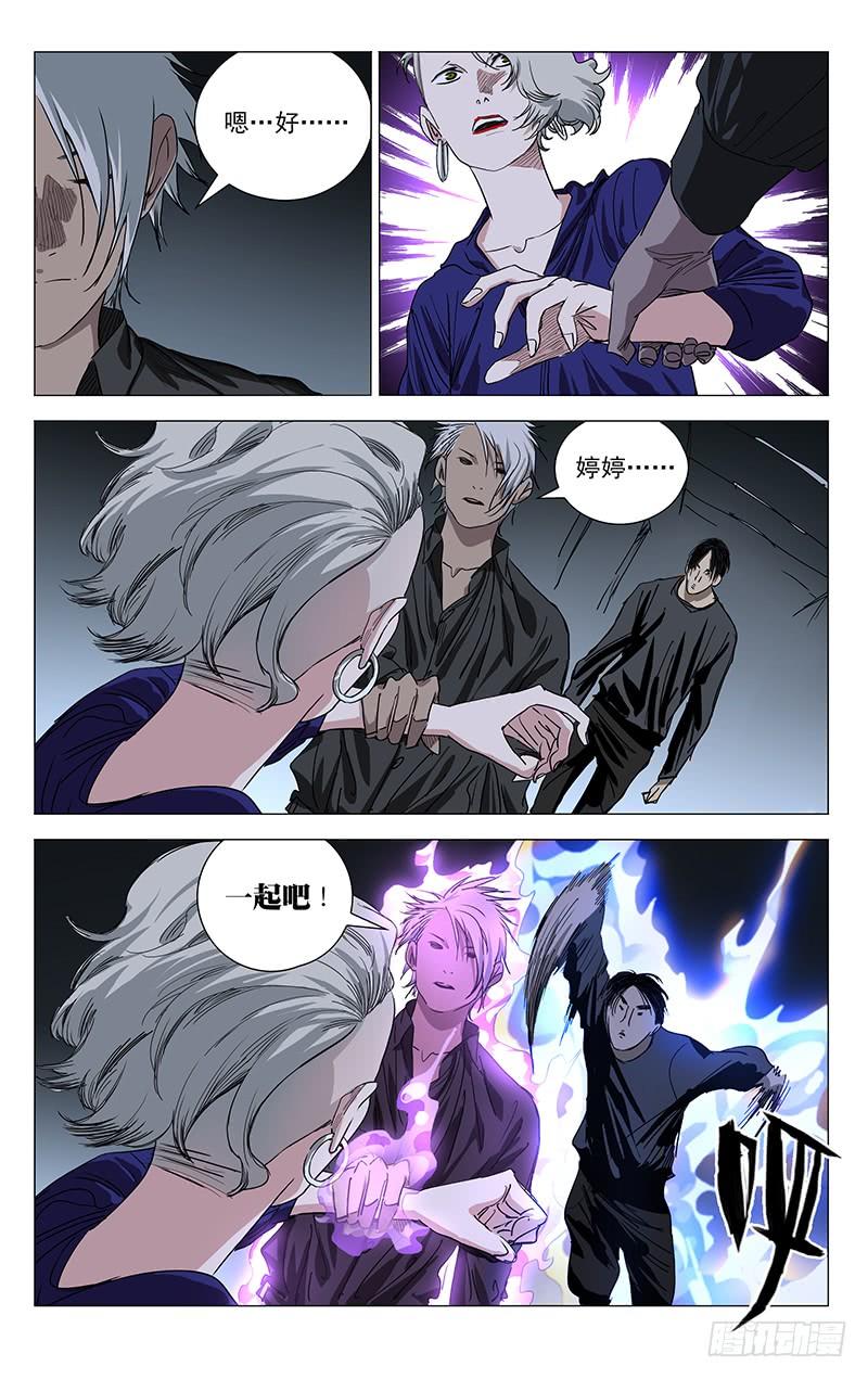 一人之下446 思维