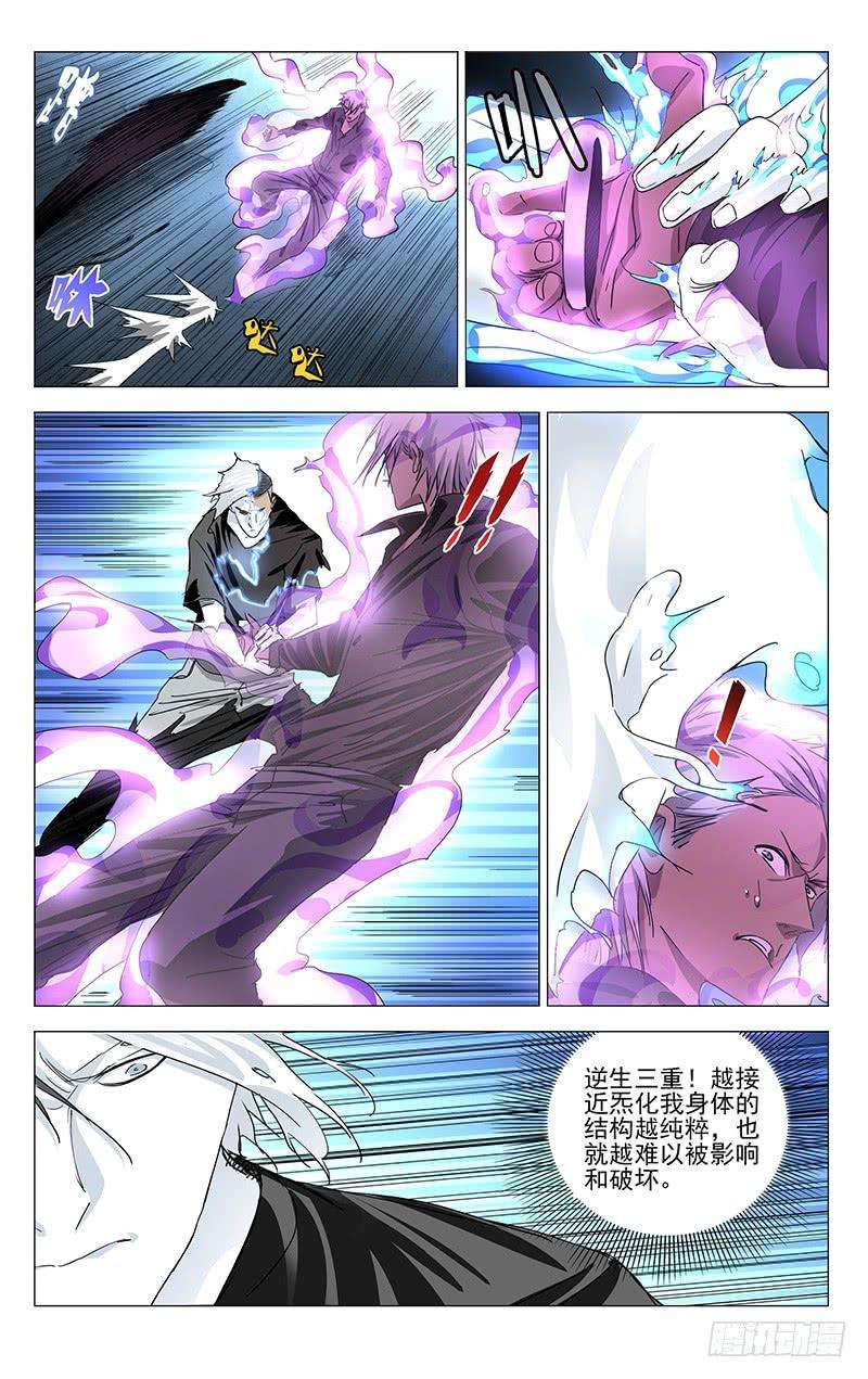 一人之下446 思维