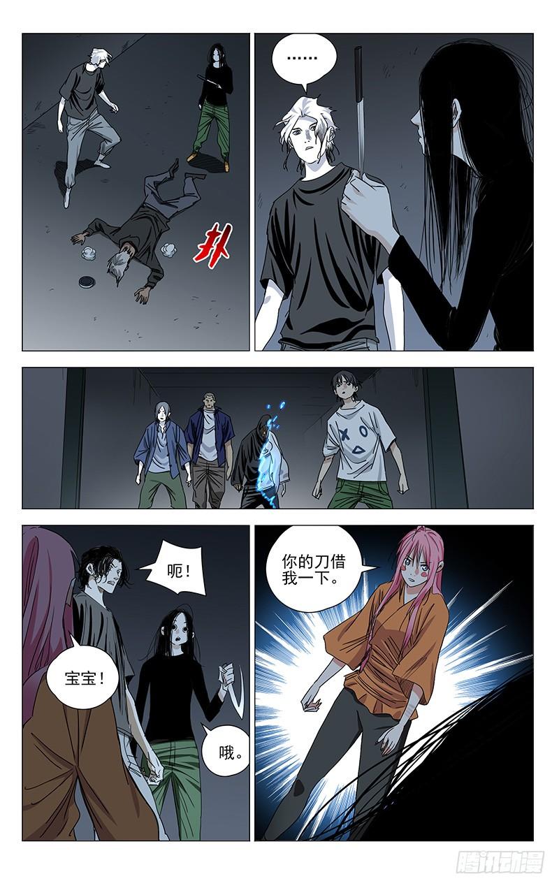 一人之下446 思维