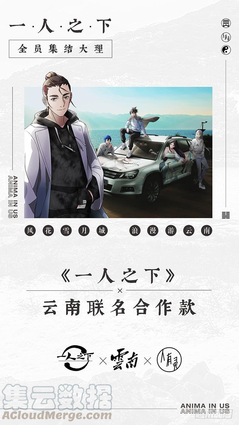 一人之下448 神格面具二阶