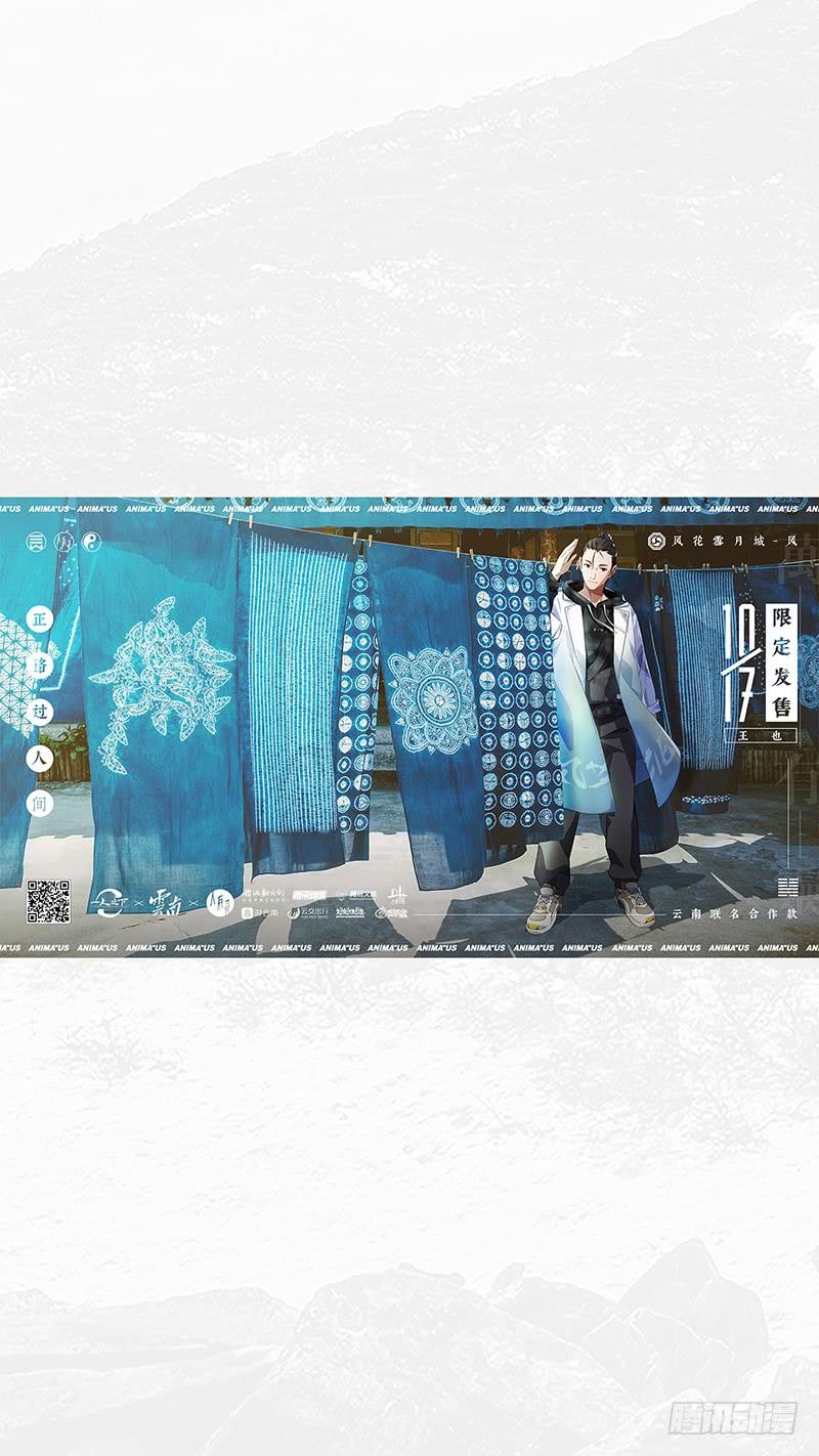 一人之下448 神格面具二阶