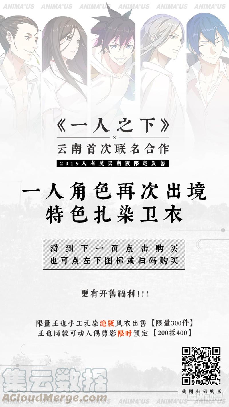 一人之下448 神格面具二阶