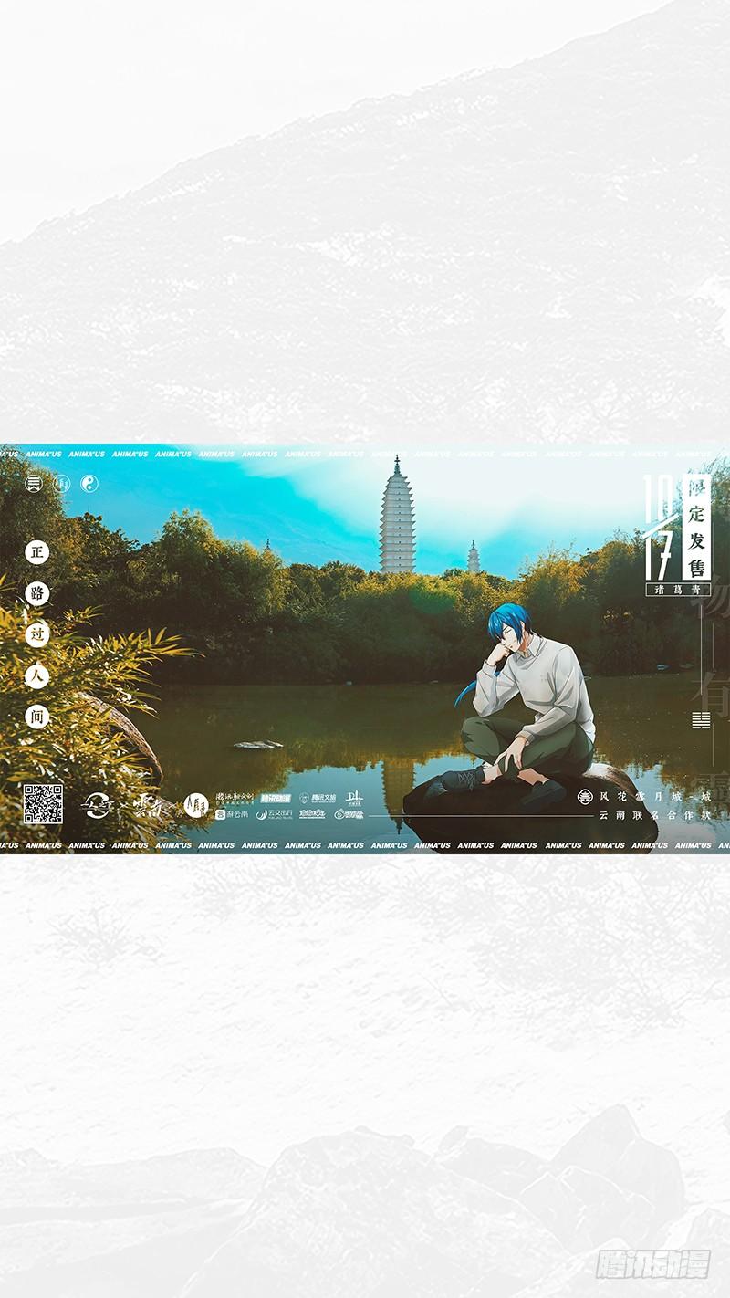 一人之下448 神格面具二阶