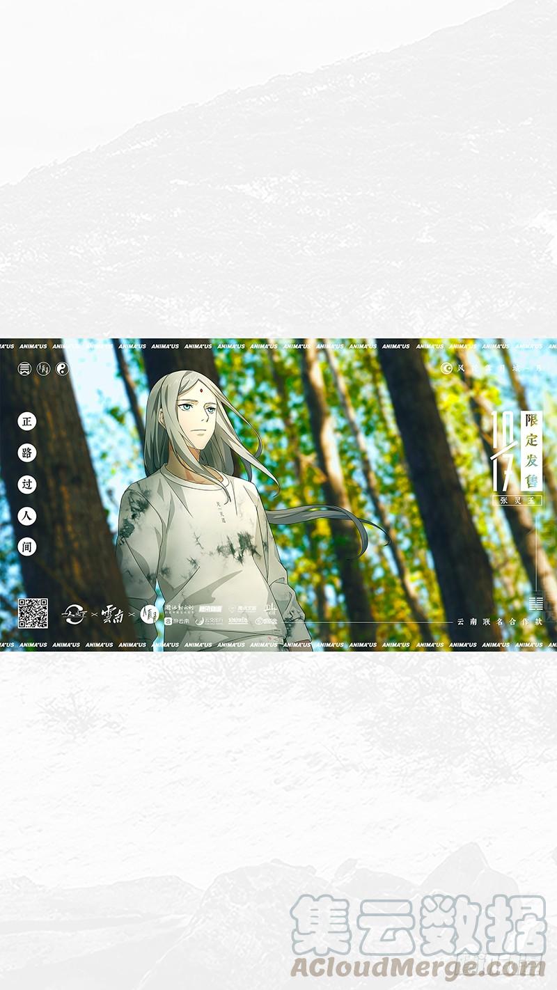 一人之下448 神格面具二阶