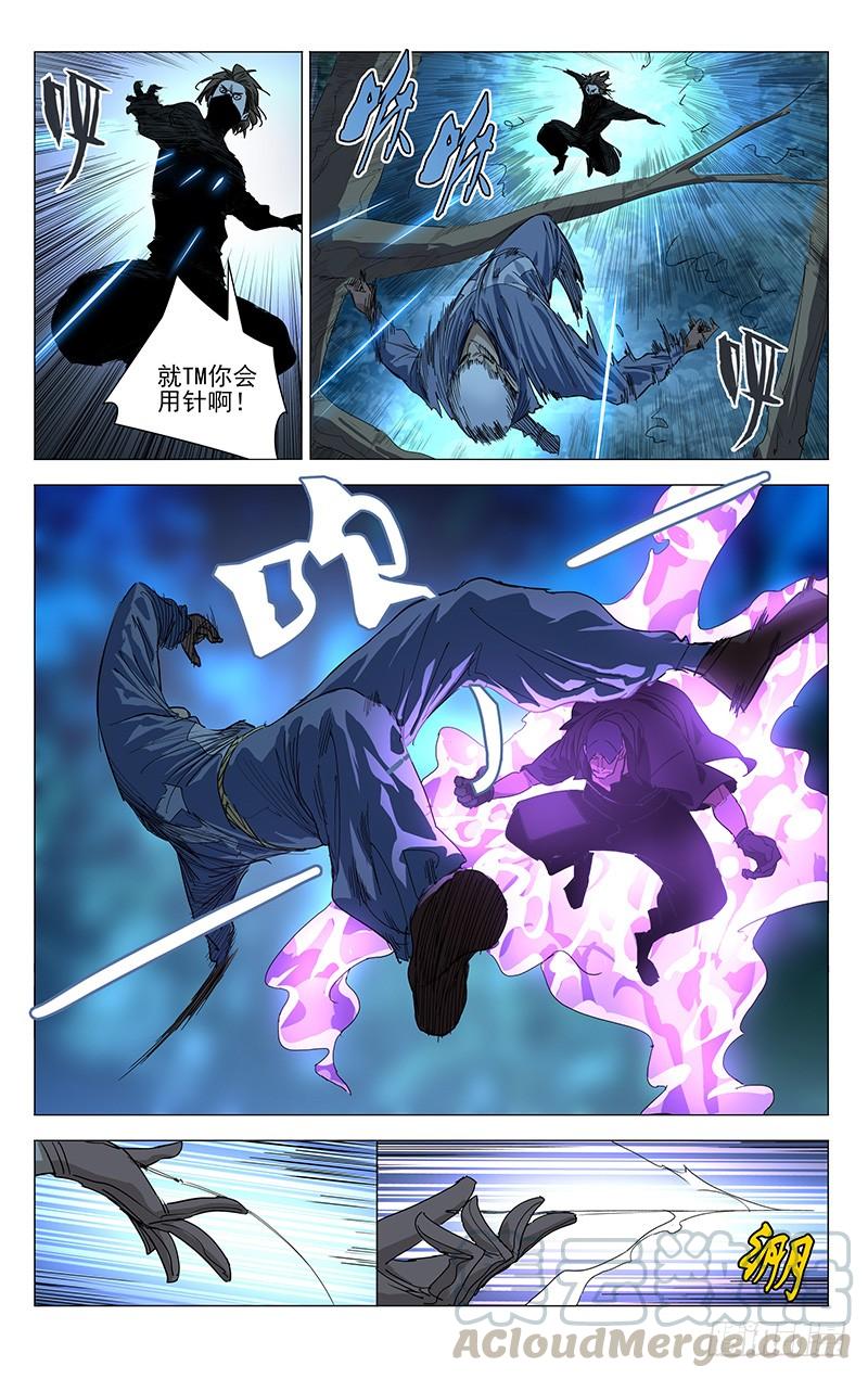 一人之下449 声东击西