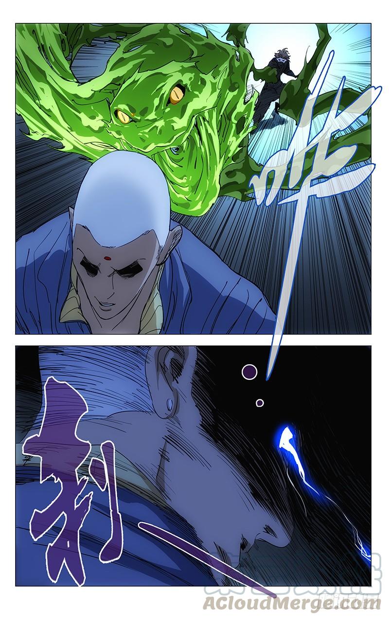 一人之下449 声东击西