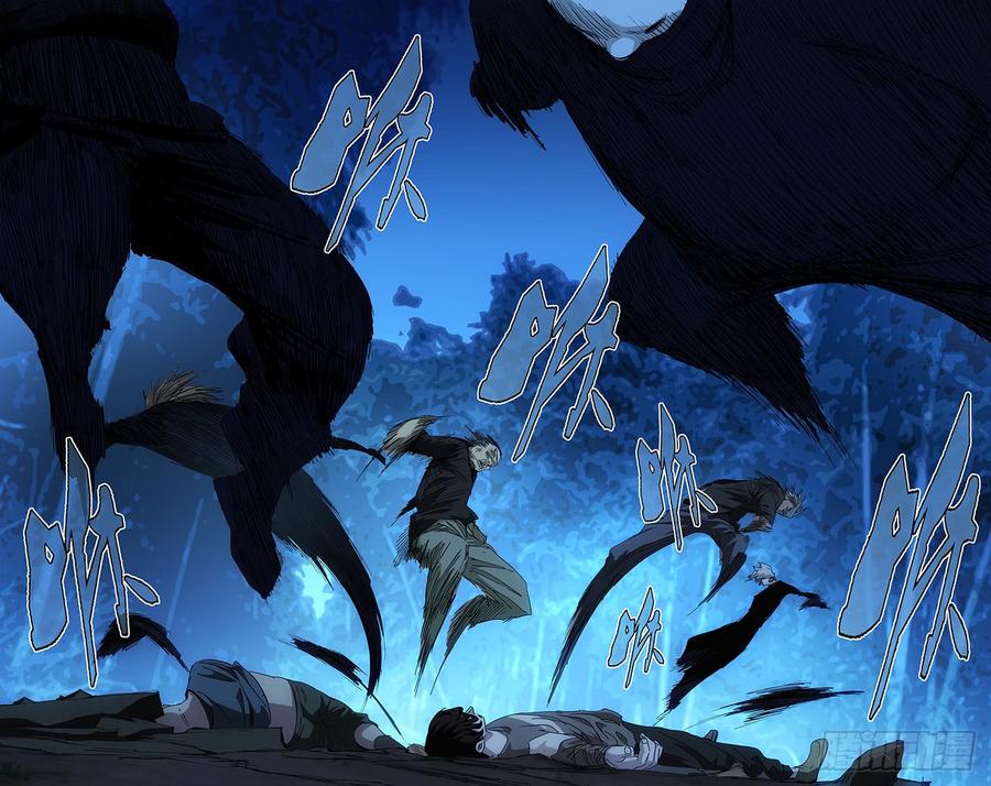 一人之下449 声东击西