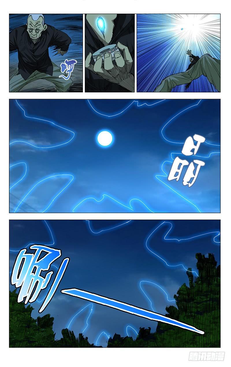 一人之下449 声东击西