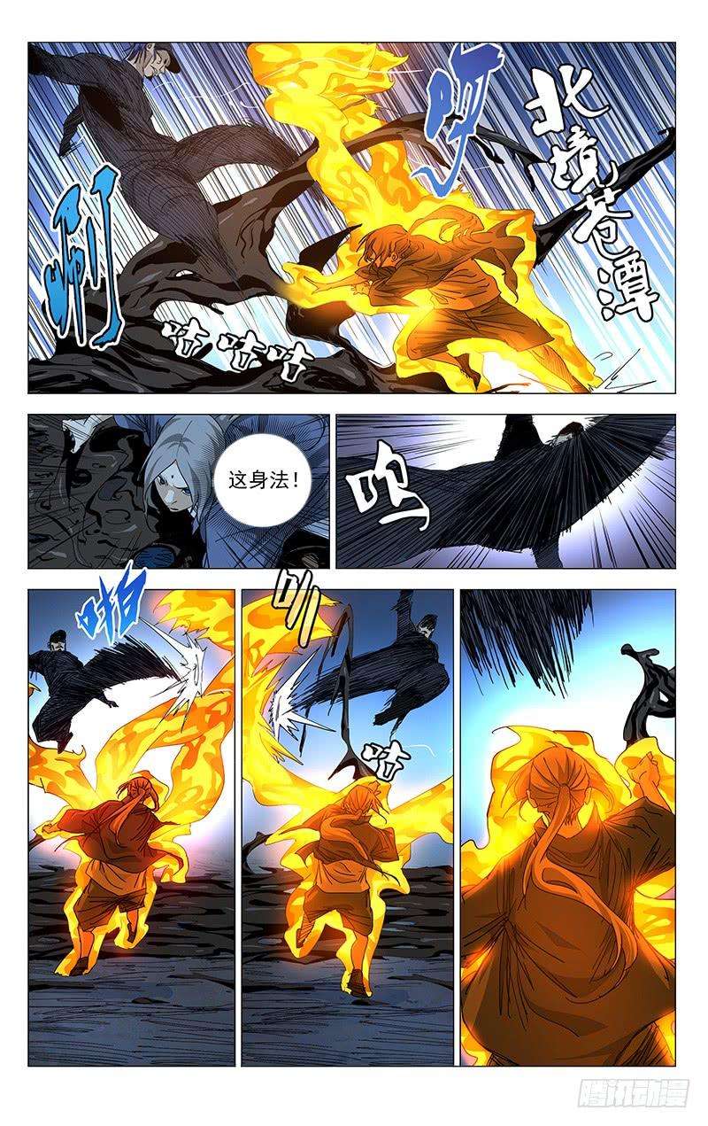 一人之下451 许新