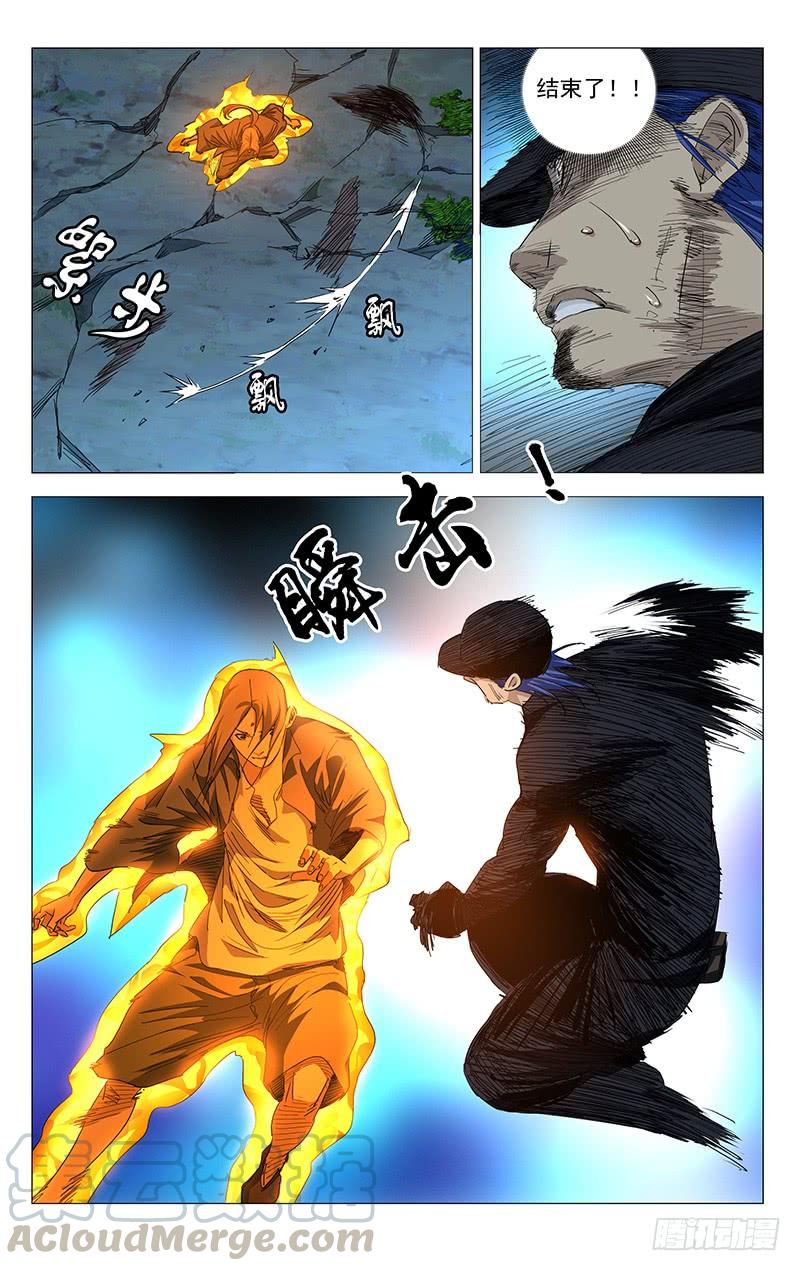 一人之下451 许新