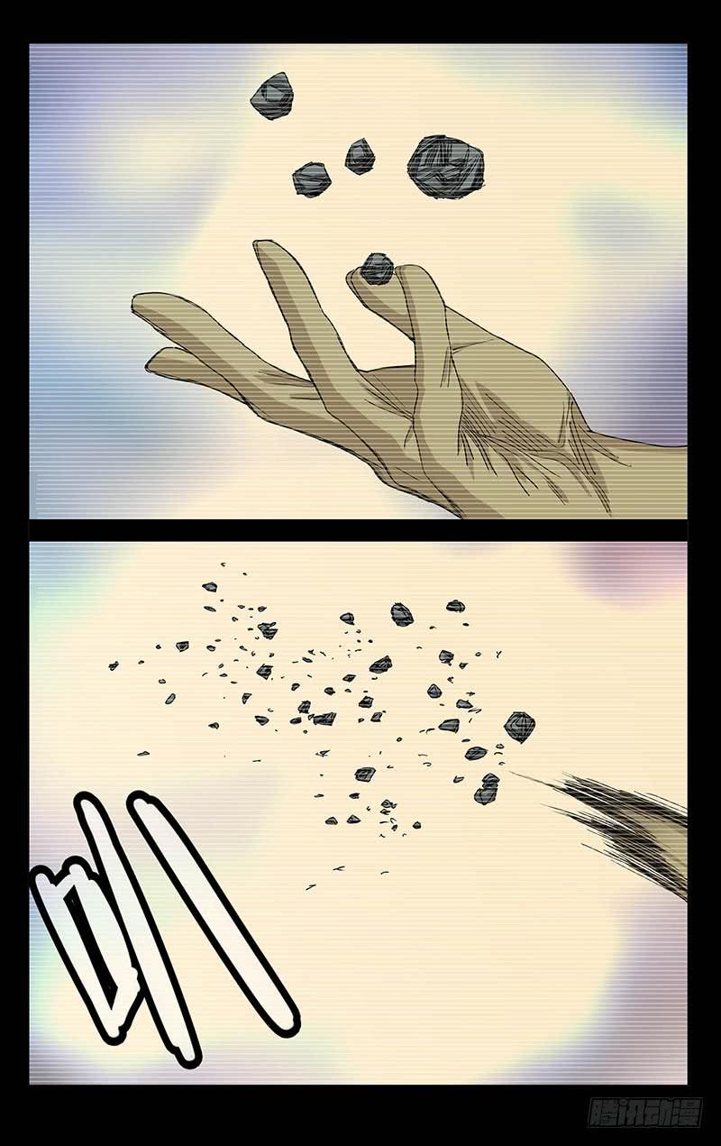 一人之下451 许新