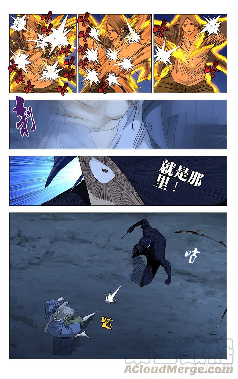 一人之下451 许新