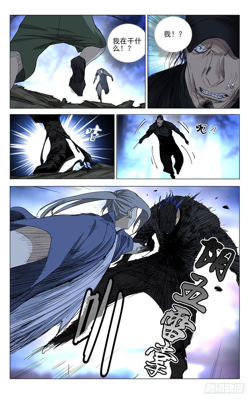 一人之下451 许新