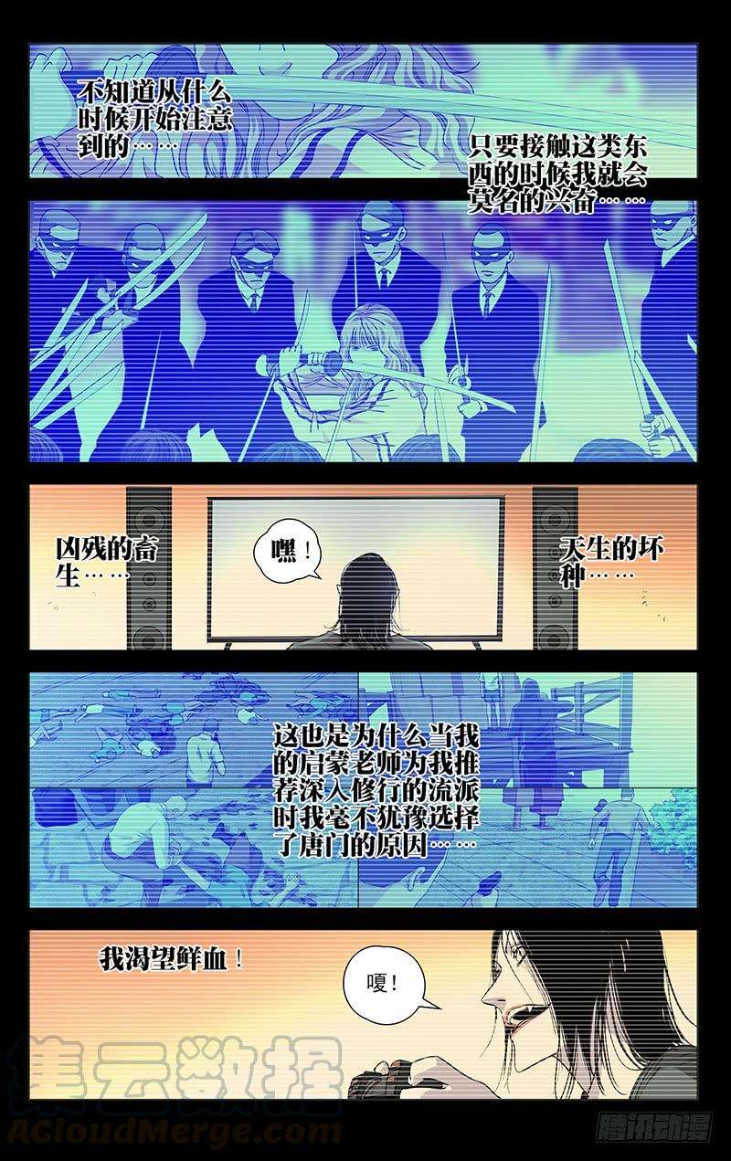 一人之下452 重见天日