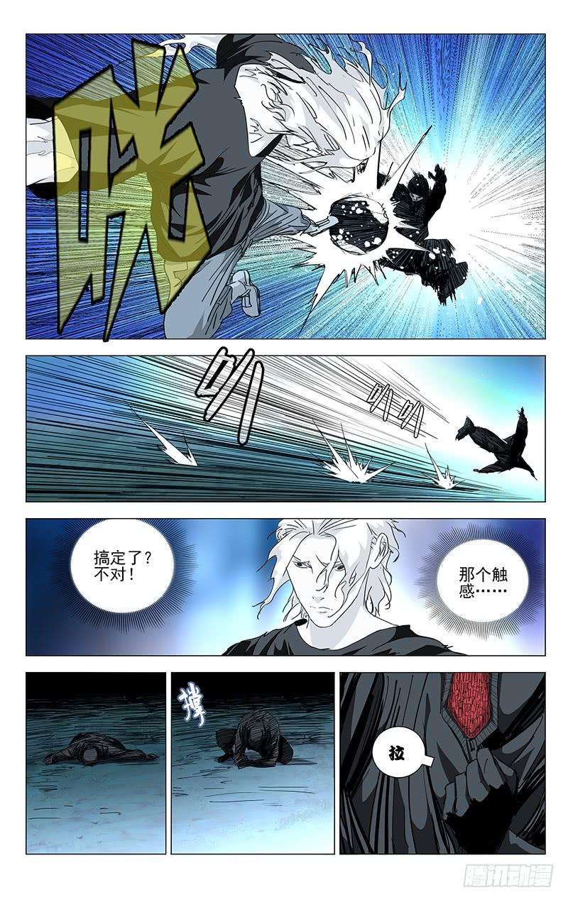 一人之下452 重见天日