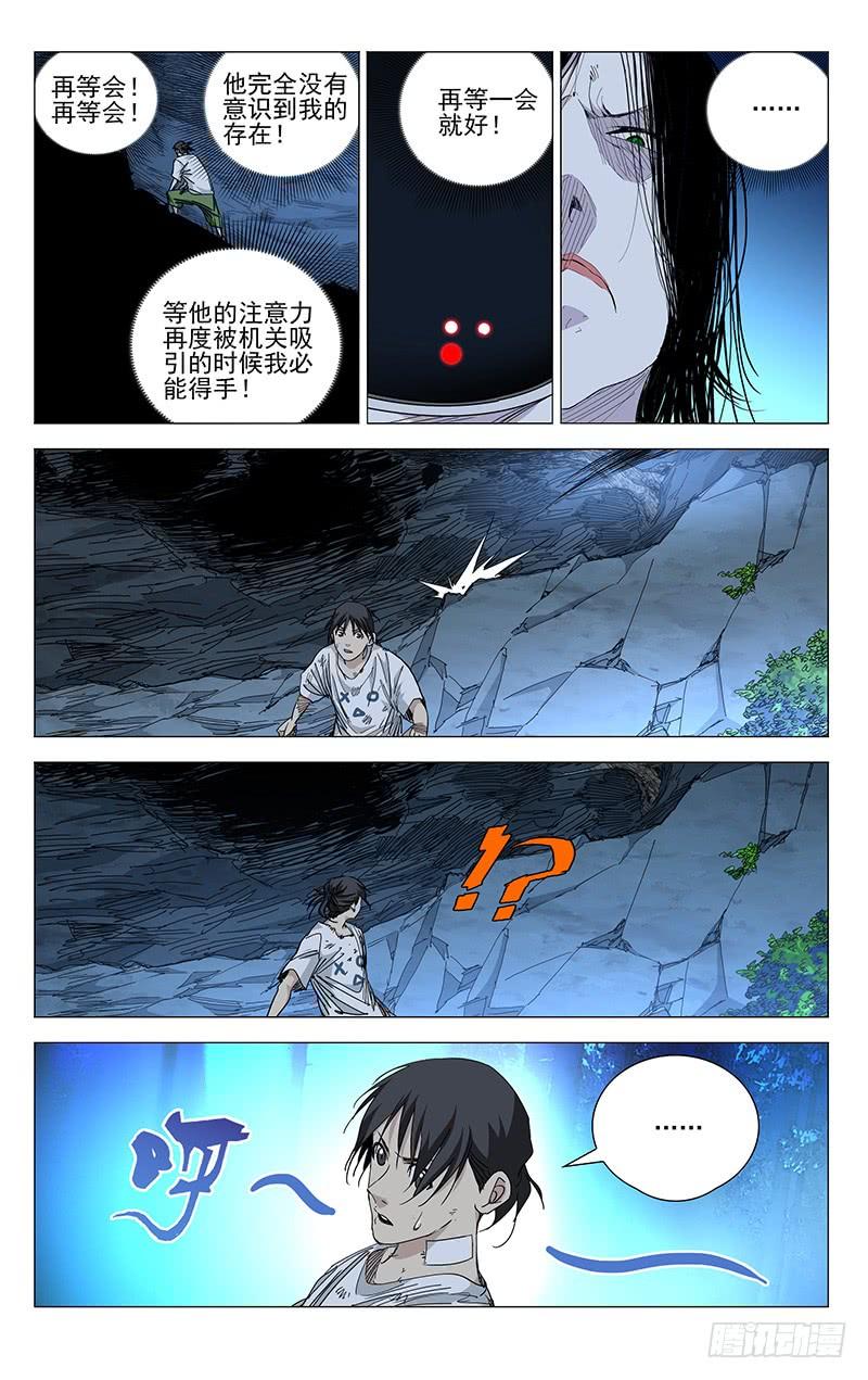 一人之下452 重见天日