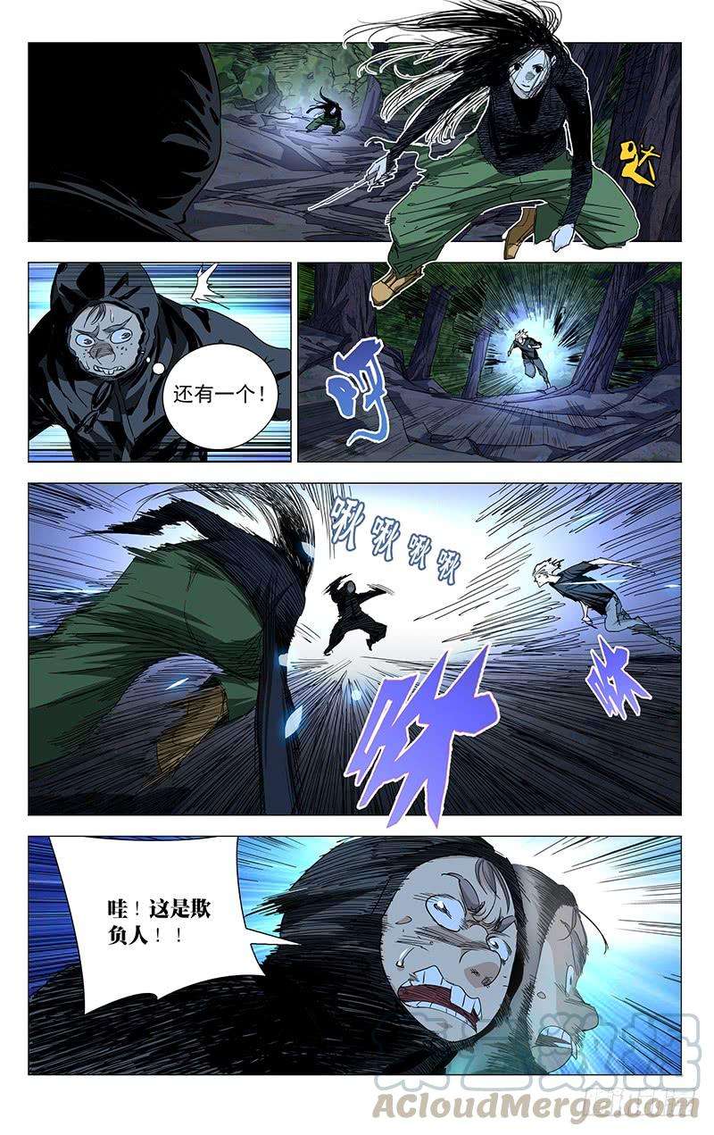 一人之下452 重见天日