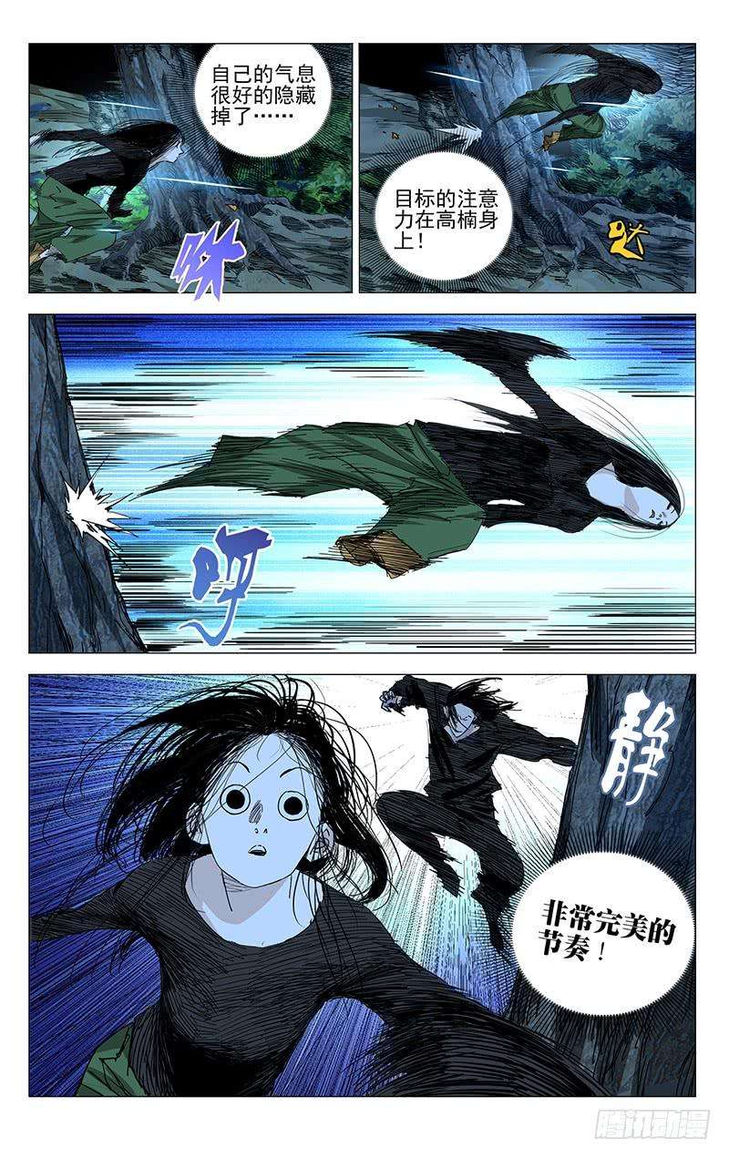 一人之下452 重见天日