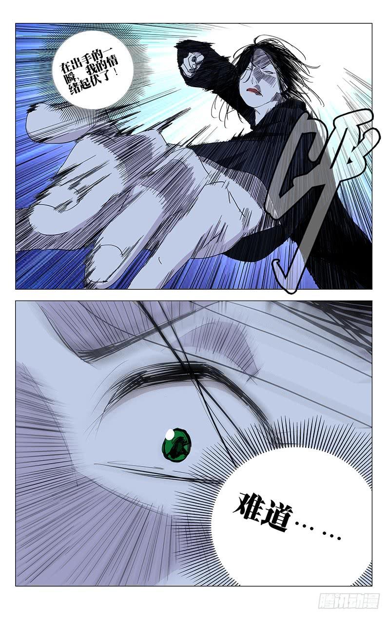 一人之下453 安全感