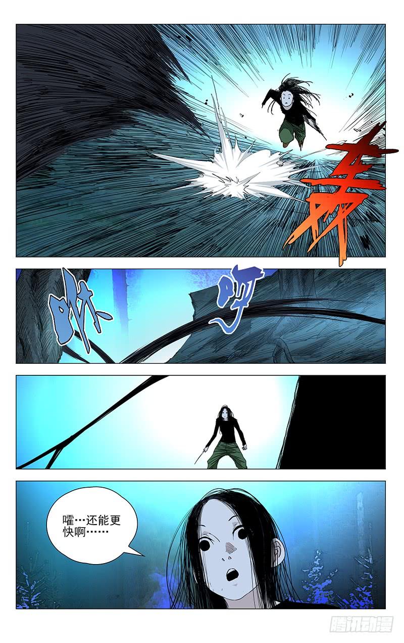 一人之下453 安全感