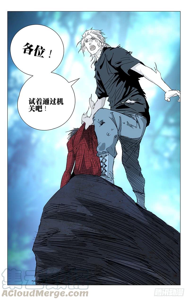 一人之下453 安全感