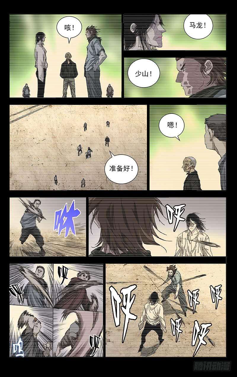 一人之下453 安全感