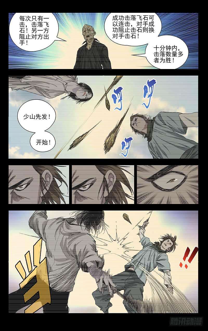 一人之下453 安全感