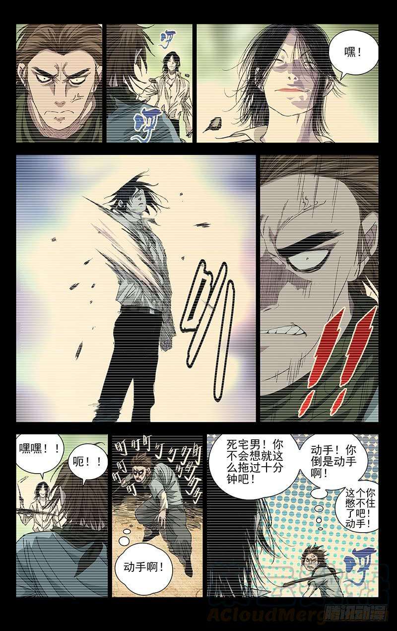 一人之下453 安全感