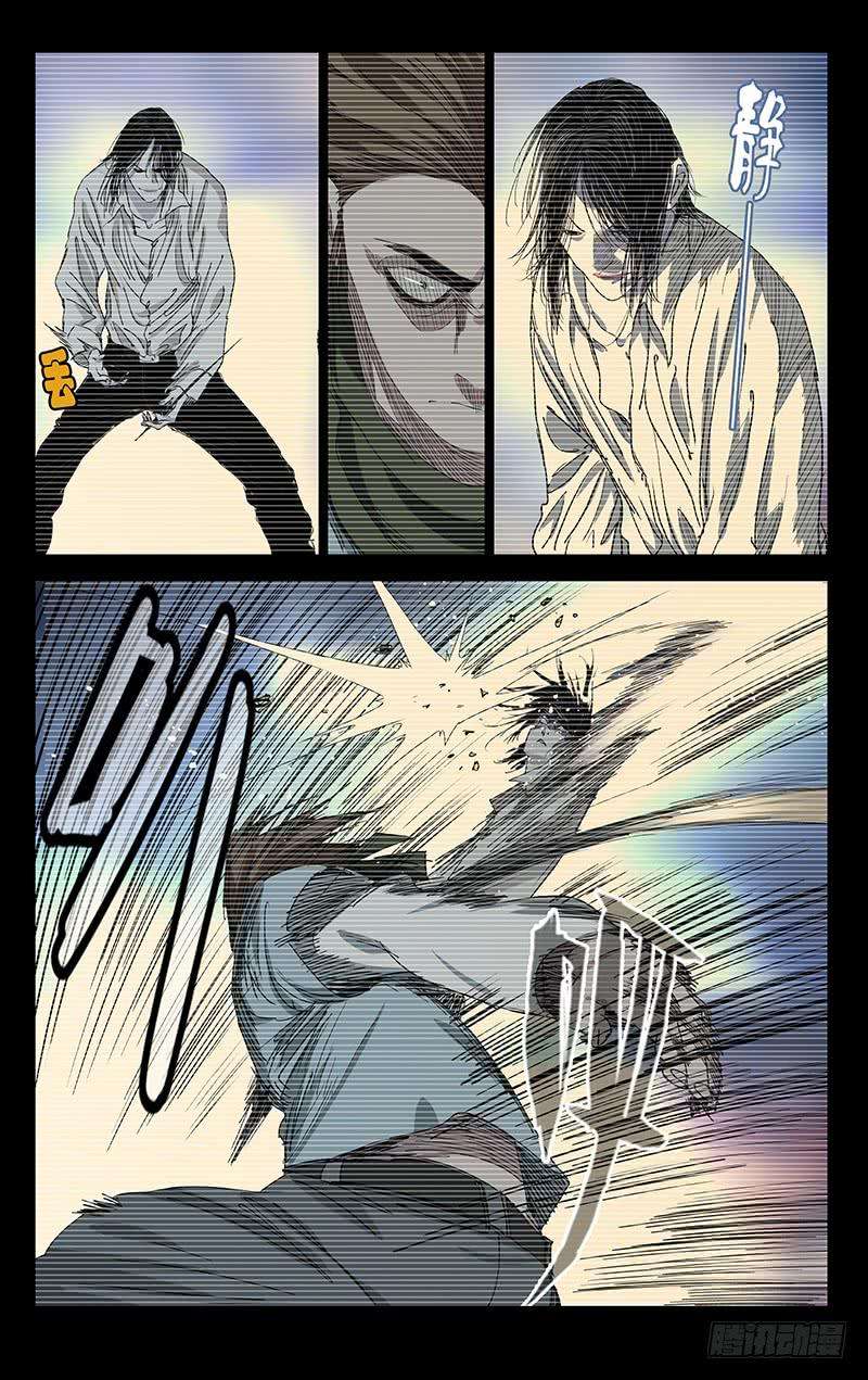 一人之下453 安全感