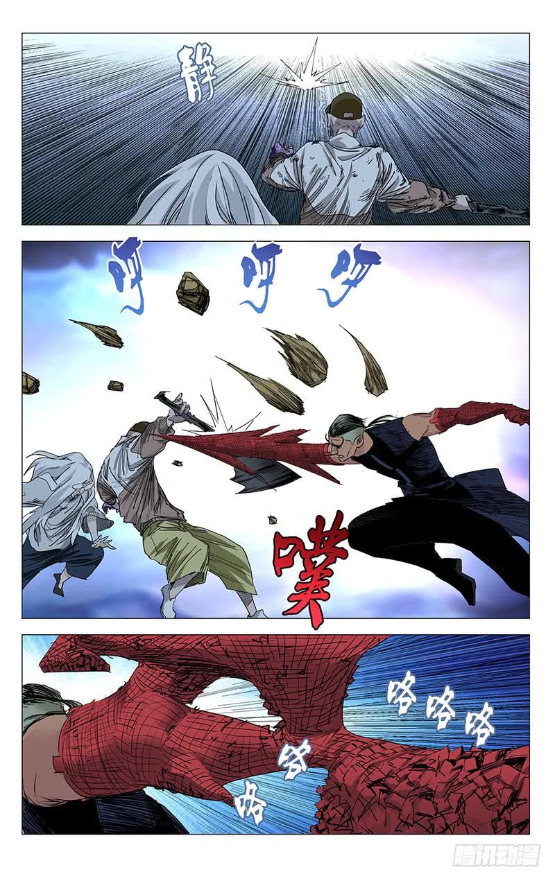 一人之下454 丹噬