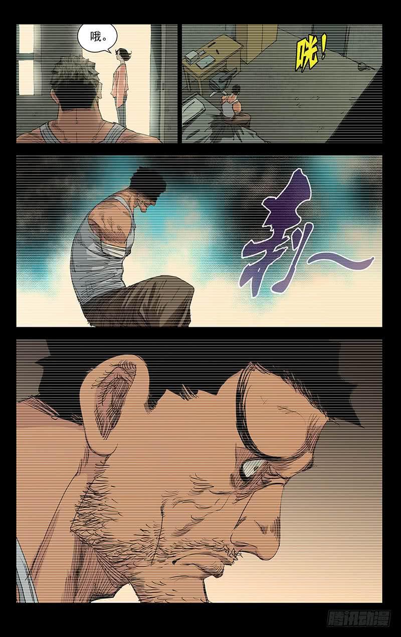 一人之下454 丹噬