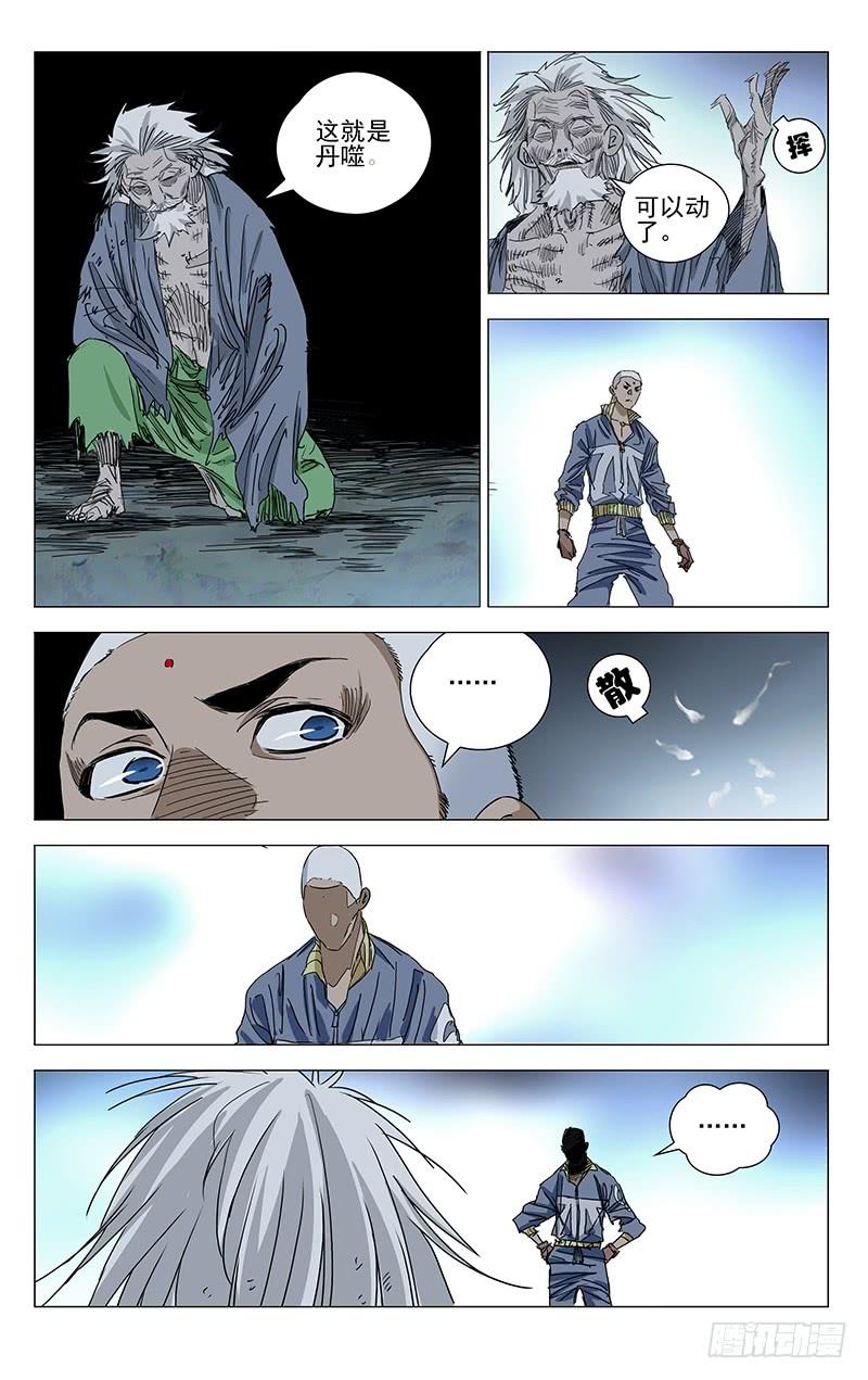 一人之下455 解题