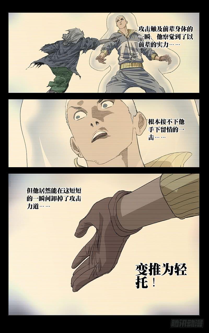 一人之下455 解题