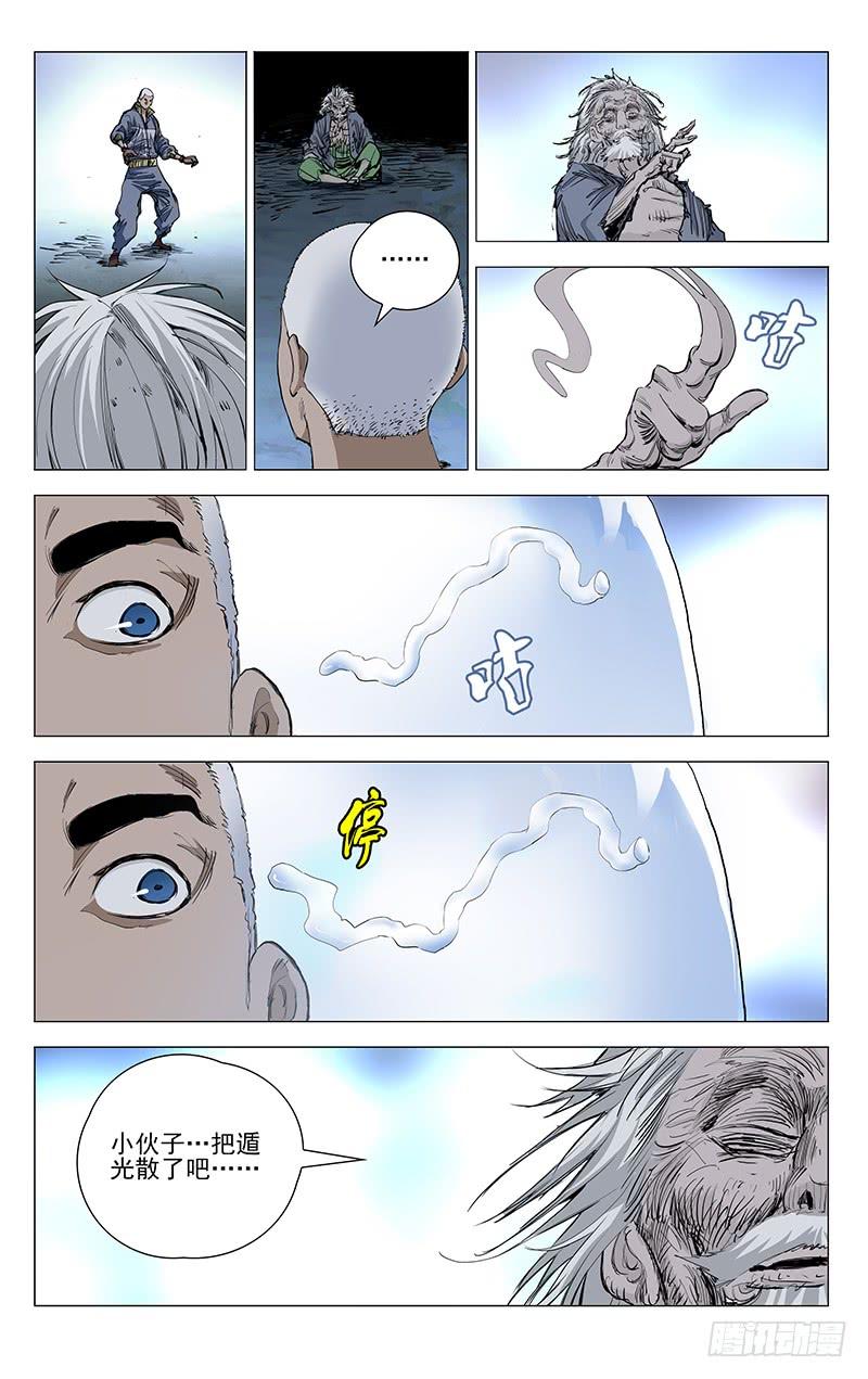 一人之下455 解题