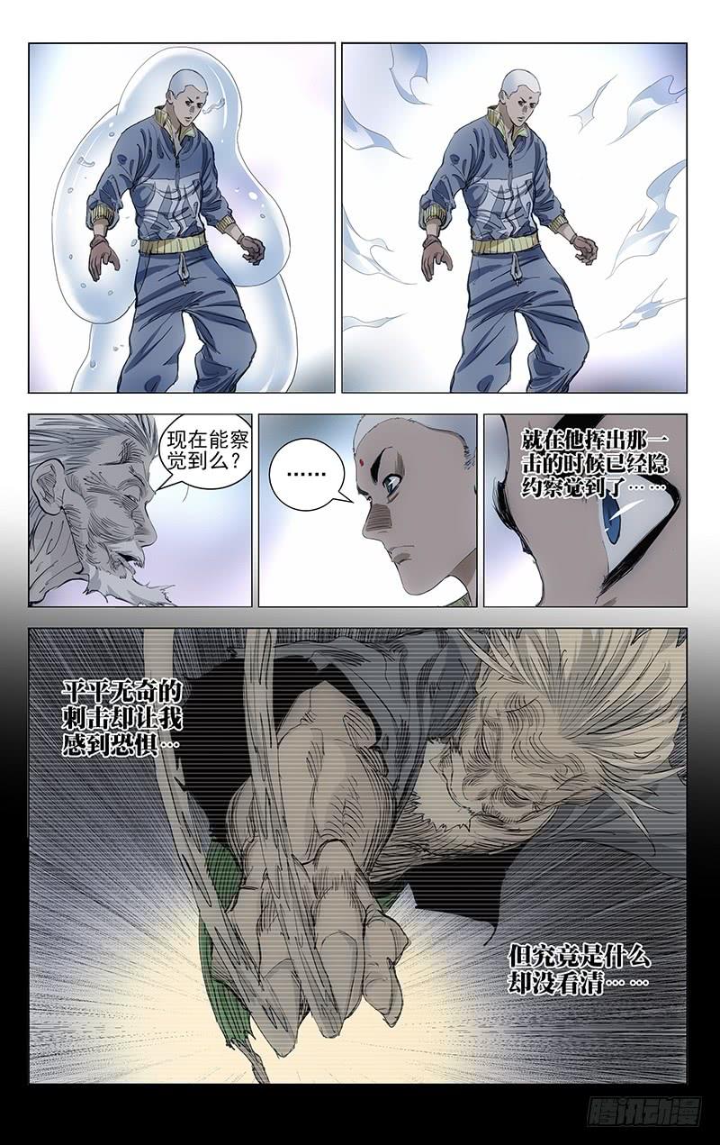 一人之下455 解题