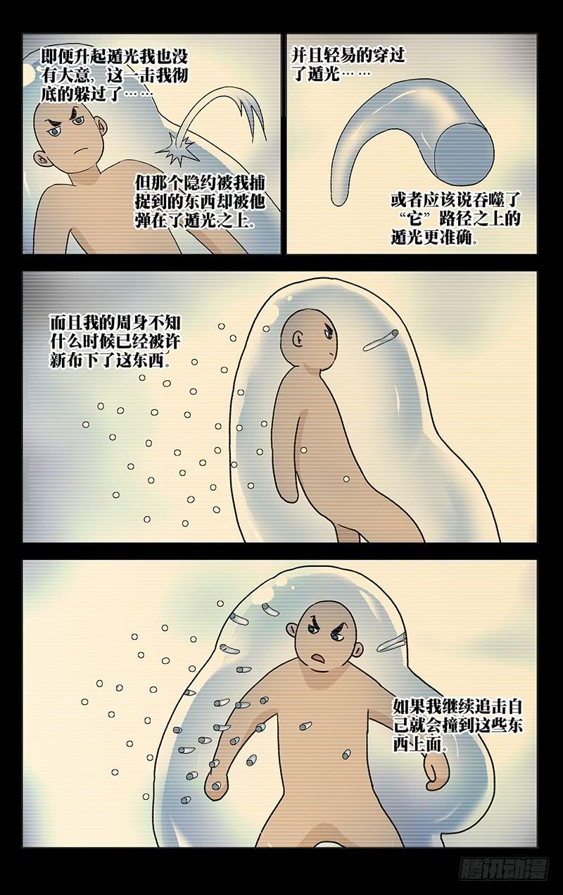 一人之下455 解题