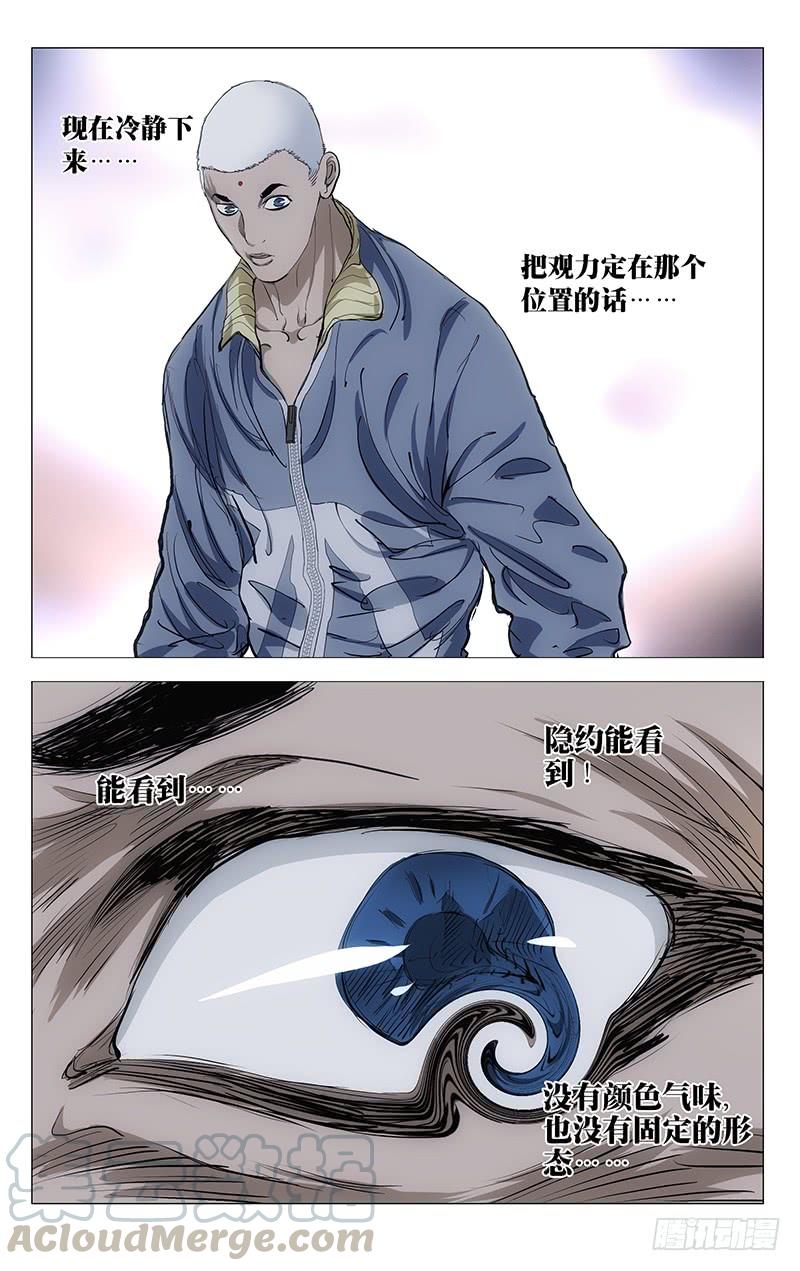 一人之下455 解题