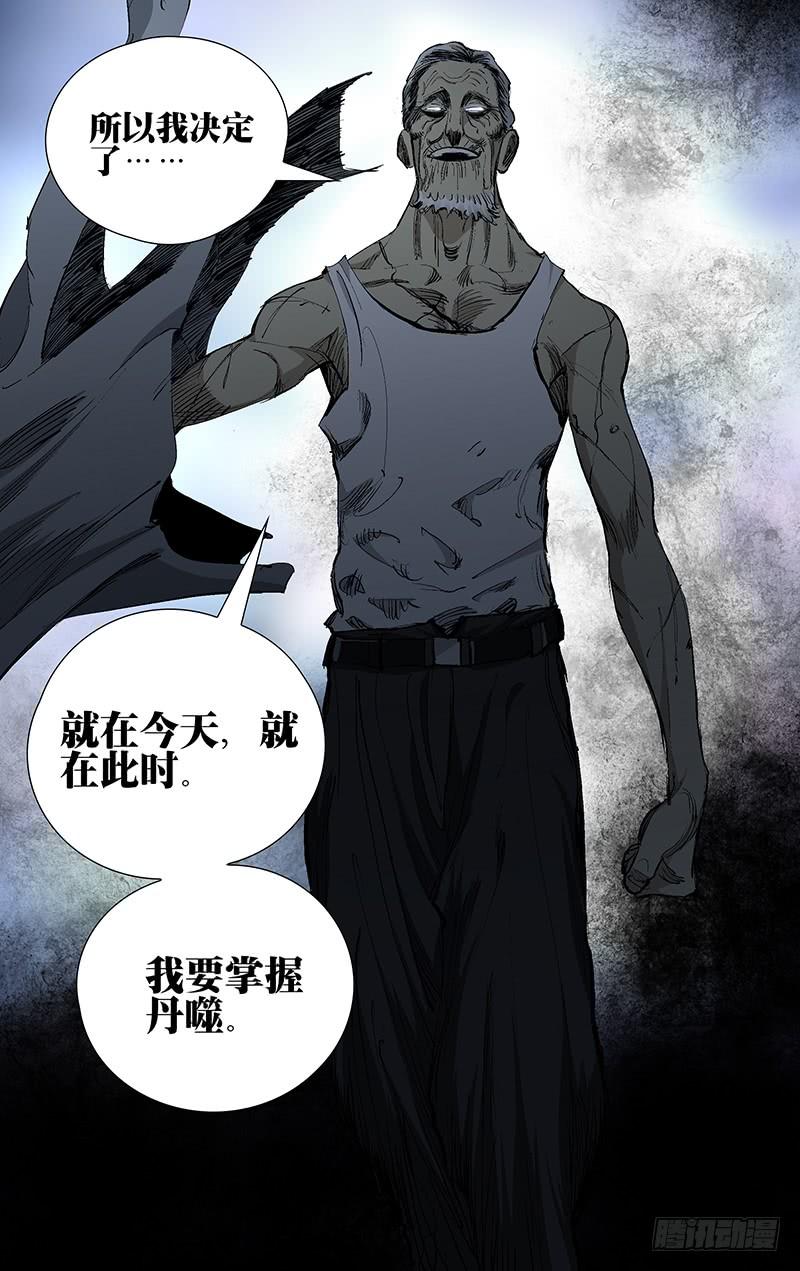 一人之下456 新门长