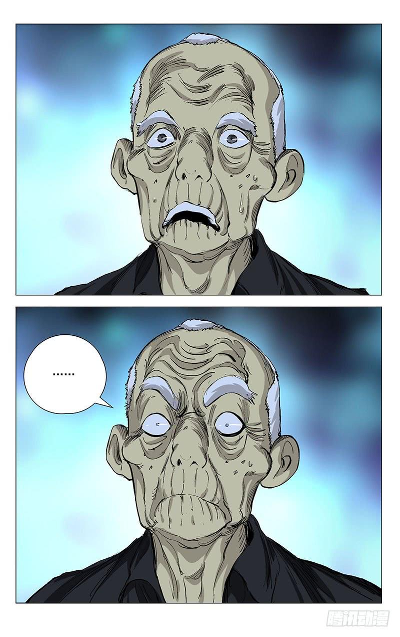 一人之下457 继承