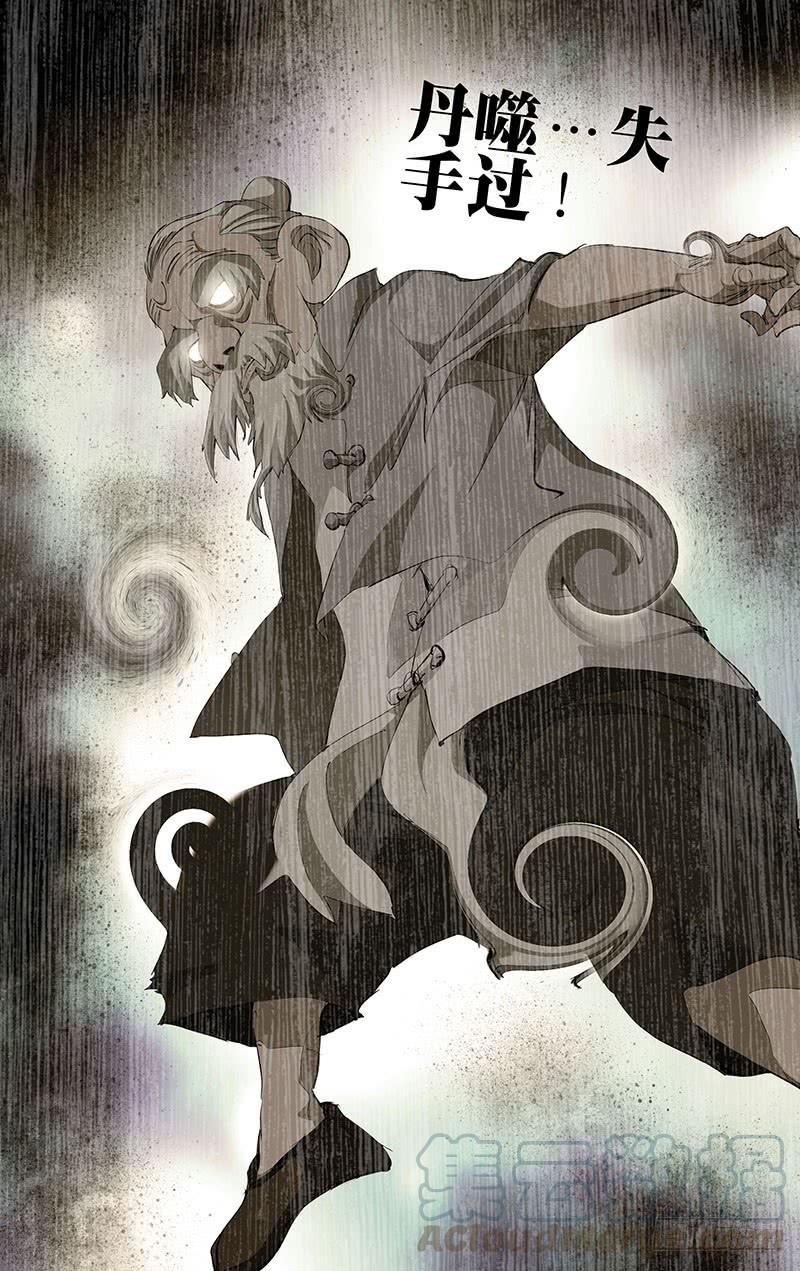 一人之下457 继承