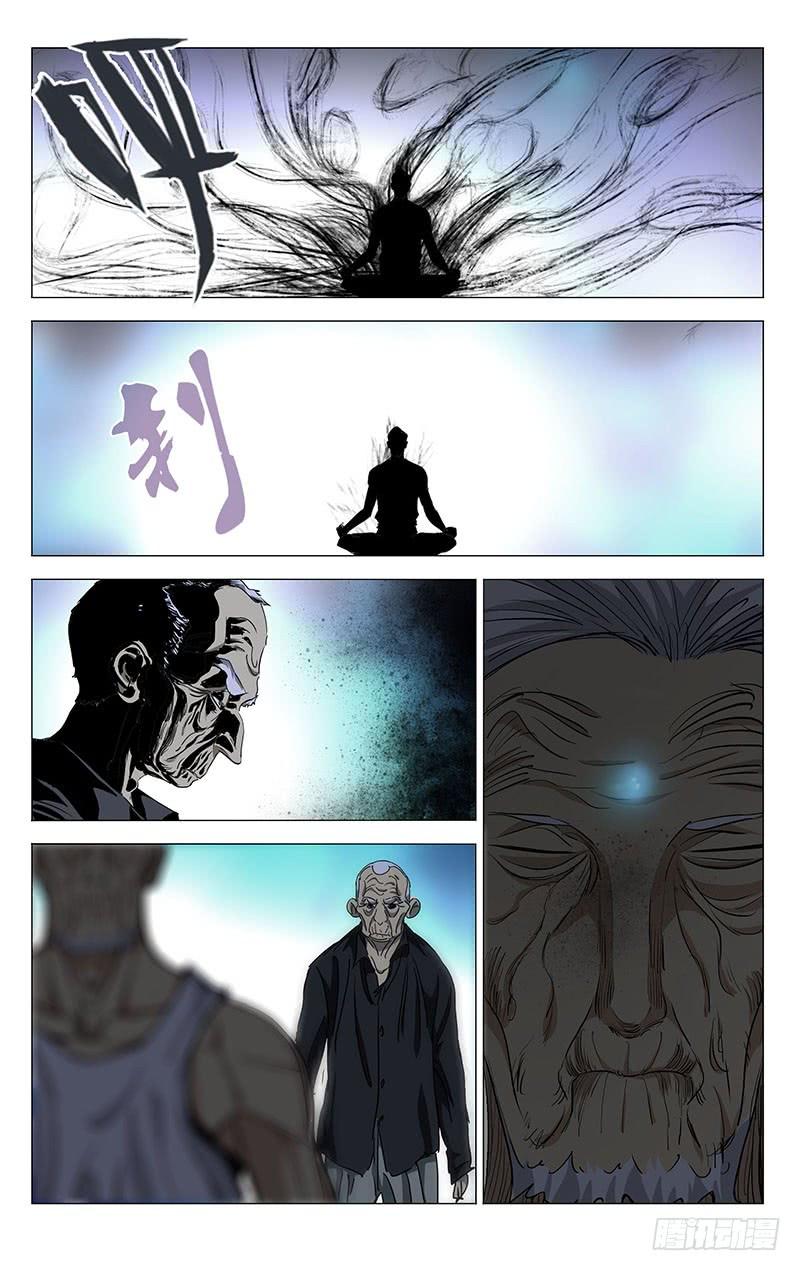 一人之下458 唐门的骄傲