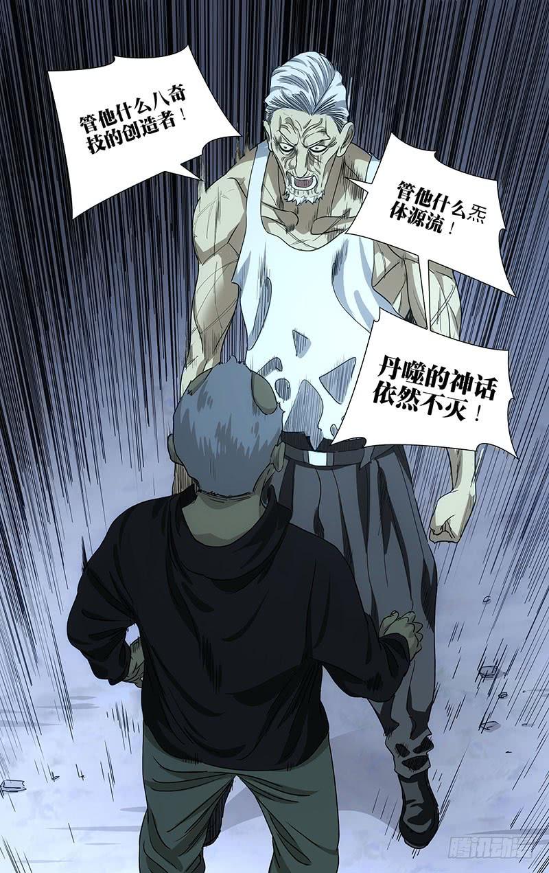 一人之下458 唐门的骄傲