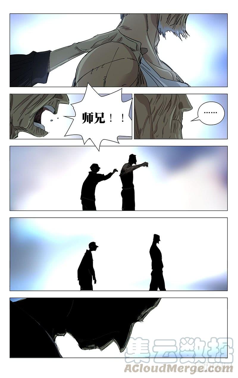 一人之下458 唐门的骄傲