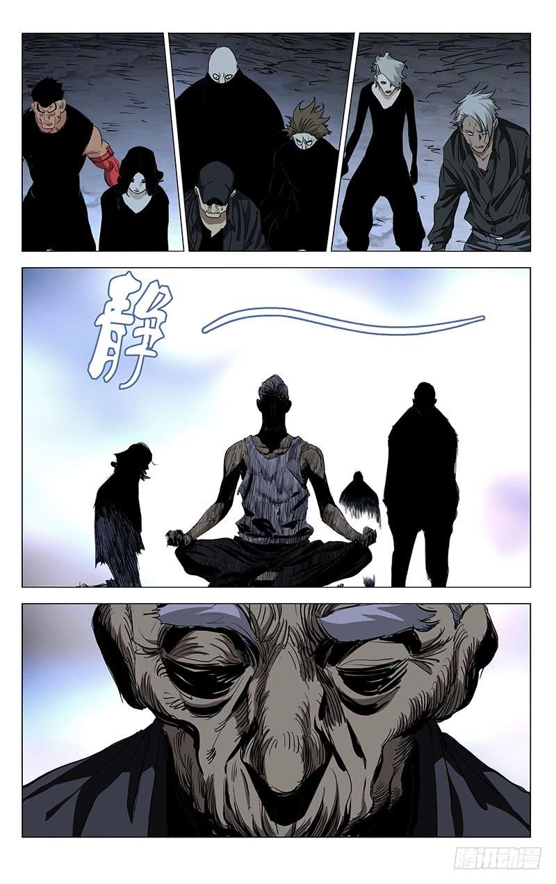 一人之下458 唐门的骄傲