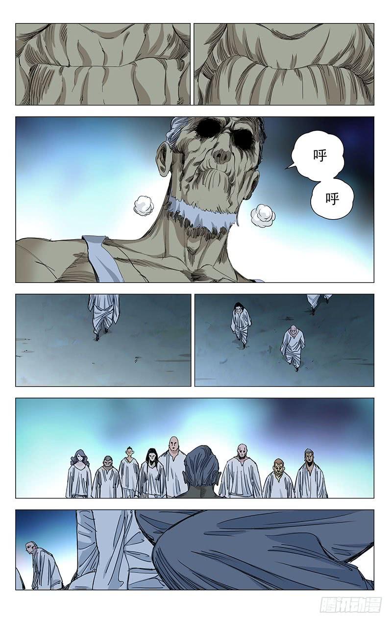 一人之下459 仪式