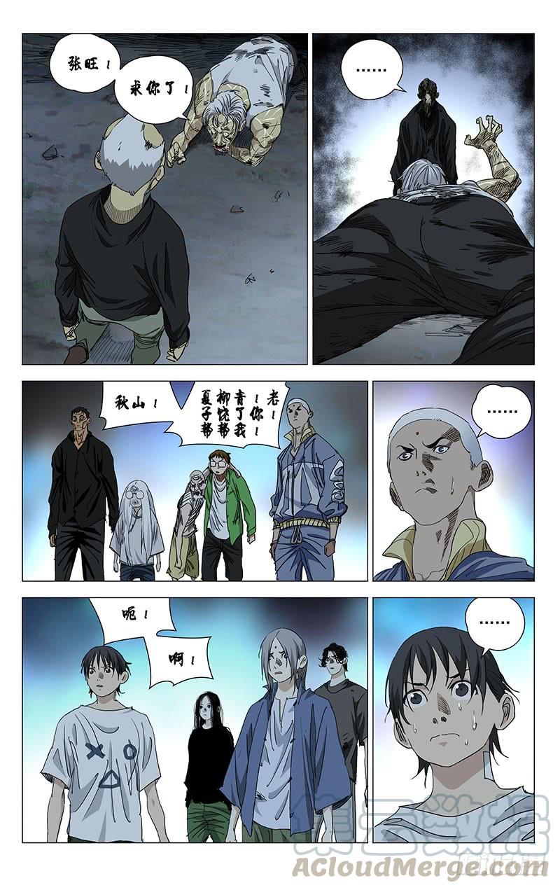 一人之下459 仪式