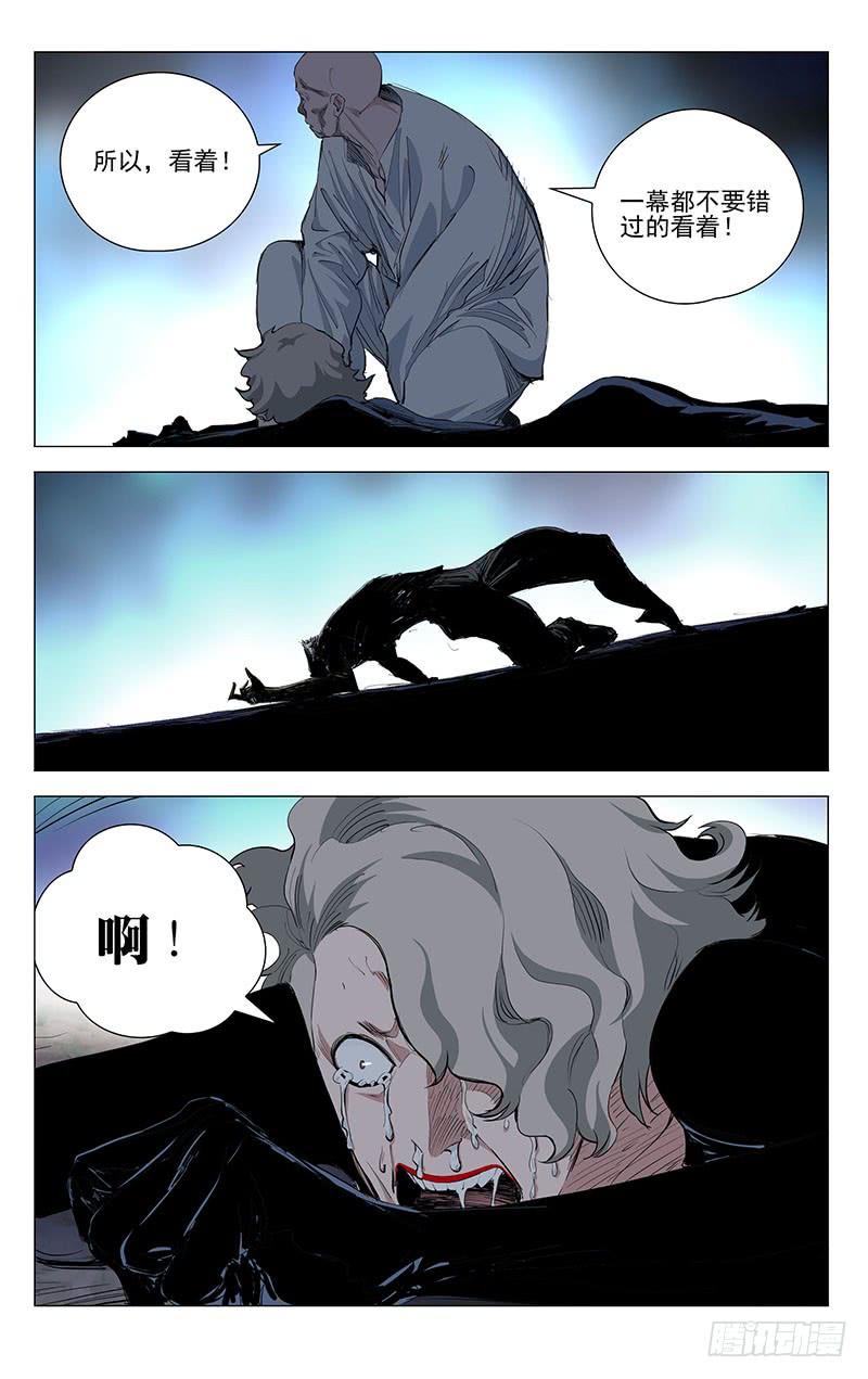 一人之下459 仪式