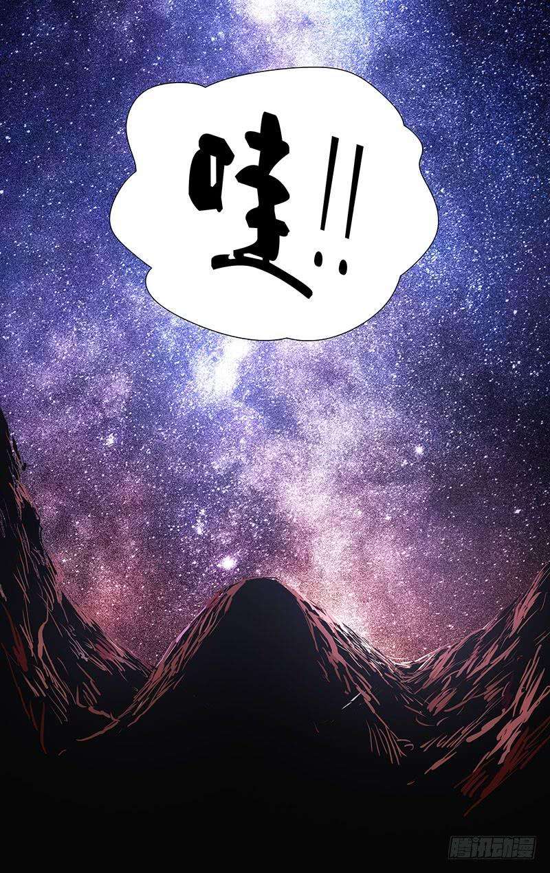 一人之下459 仪式