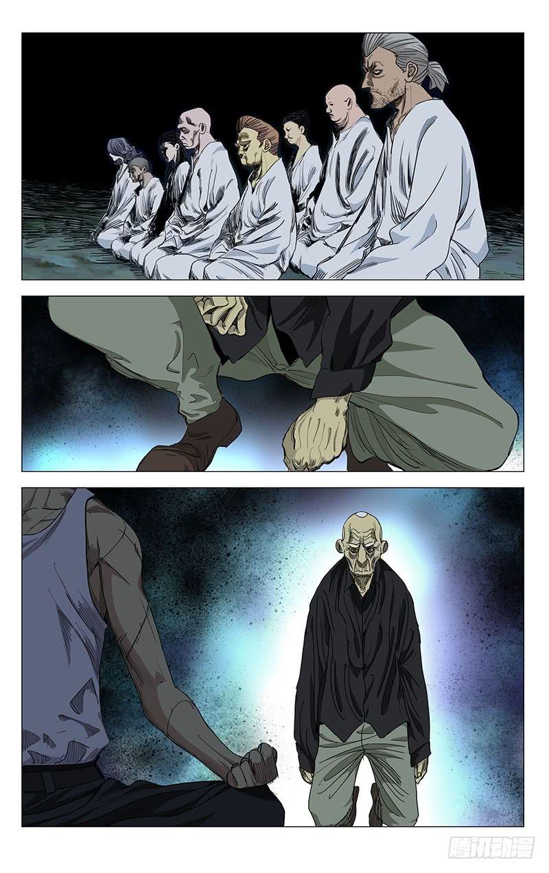 一人之下459 仪式